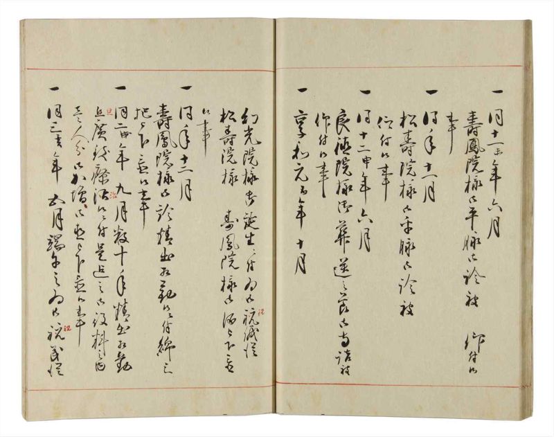諸士系譜　巻之157　ね之部1 - ページ 23
