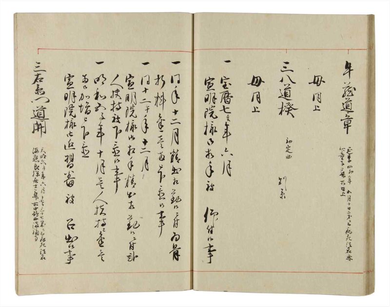 諸士系譜　巻之157　ね之部1 - ページ 25