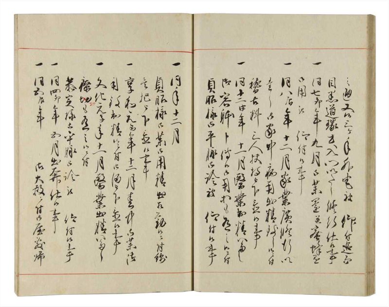 諸士系譜　巻之157　ね之部1 - ページ 27