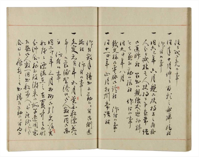 諸士系譜　巻之157　ね之部1 - ページ 28