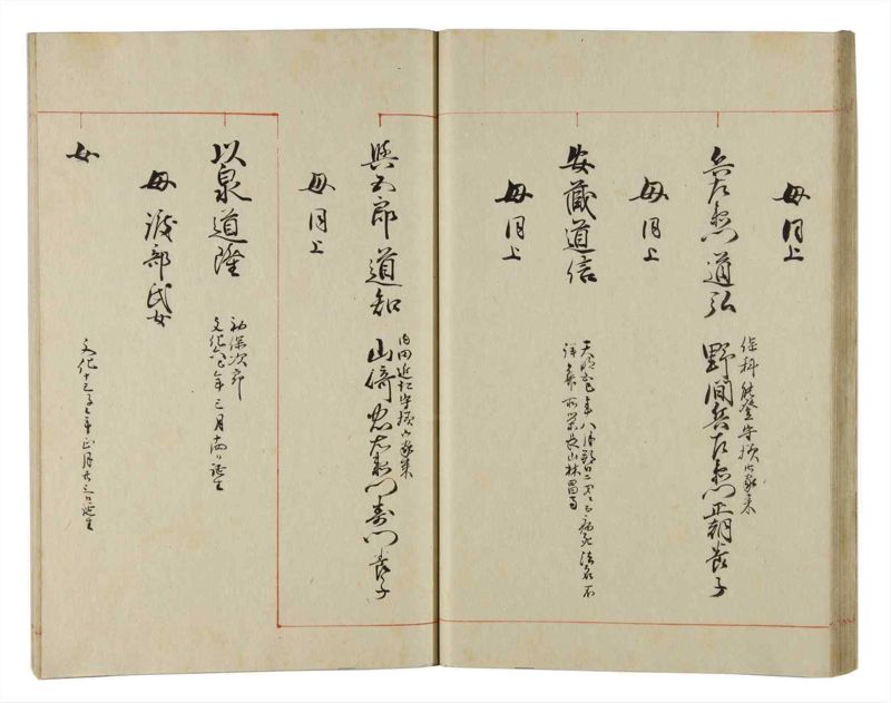 諸士系譜　巻之157　ね之部1 - ページ 30
