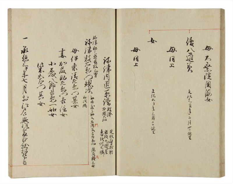 諸士系譜　巻之157　ね之部1 - ページ 31