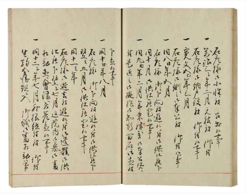 諸士系譜　巻之157　ね之部1 - ページ 32