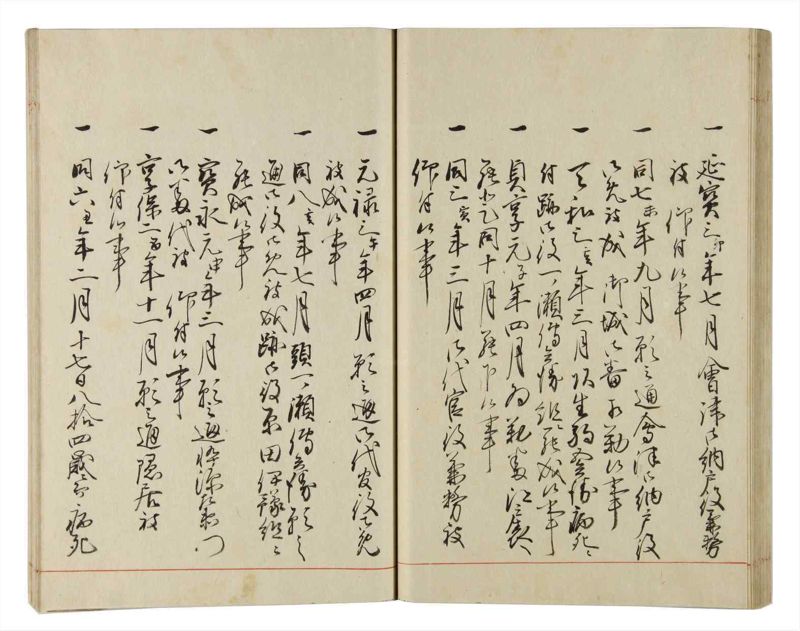 諸士系譜　巻之157　ね之部1 - ページ 33