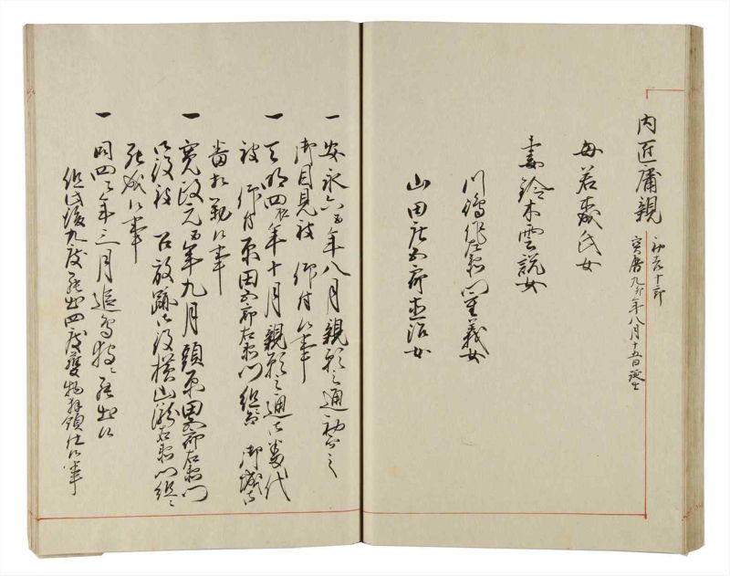 諸士系譜　巻之157　ね之部1 - ページ 38