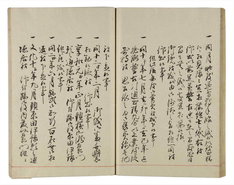 諸士系譜　巻之157　ね之部1 - ページ 39
