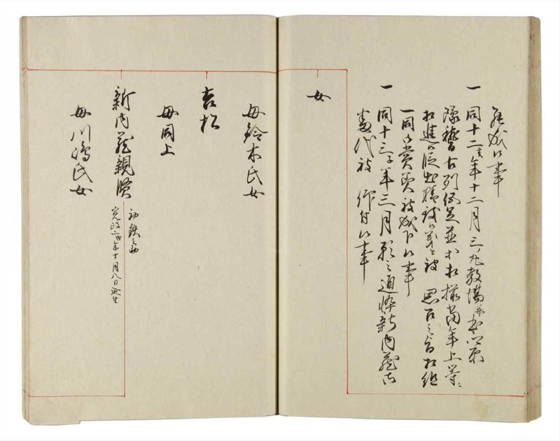 諸士系譜　巻之157　ね之部1 - ページ 40