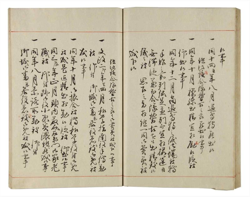 諸士系譜　巻之157　ね之部1 - ページ 42