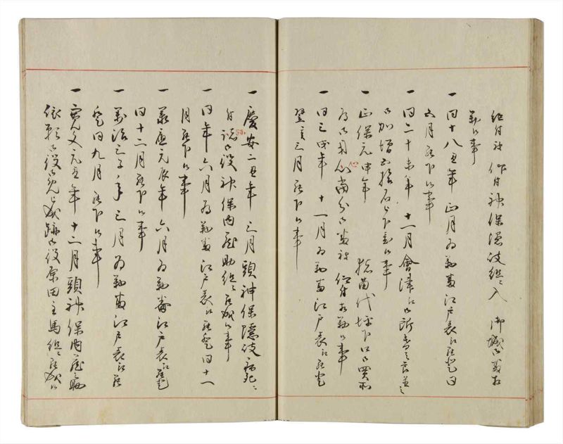 諸士系譜　巻之157　ね之部1 - ページ 46