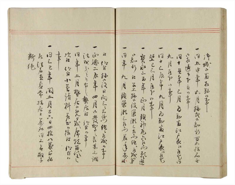 諸士系譜　巻之157　ね之部1 - ページ 49