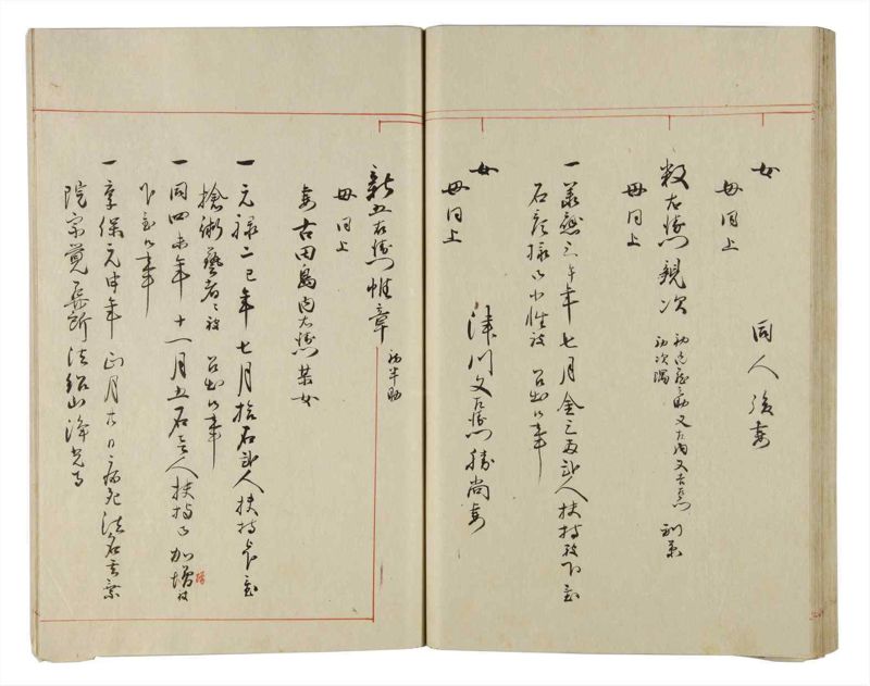 諸士系譜　巻之157　ね之部1 - ページ 51