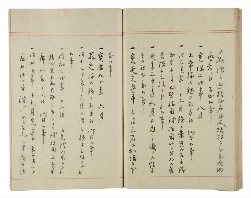 諸士系譜　巻之157　ね之部1 - ページ 53
