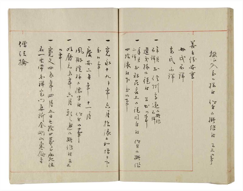 諸士系譜　巻之157　ね之部1 - ページ 55