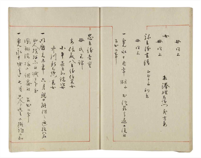 諸士系譜　巻之157　ね之部1 - ページ 56