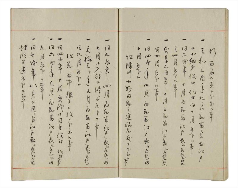 諸士系譜　巻之157　ね之部1 - ページ 57
