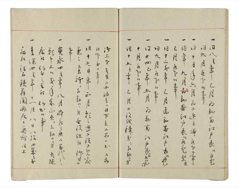 諸士系譜　巻之157　ね之部1 - ページ 58