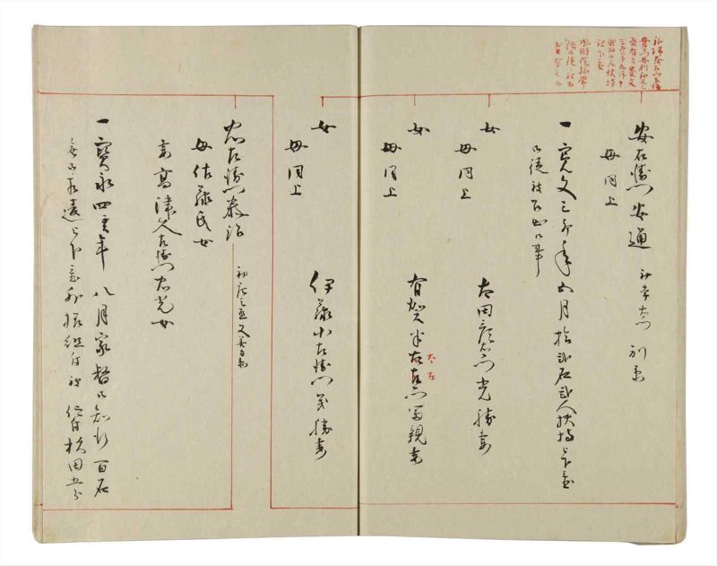 諸士系譜　巻之157　ね之部1 - ページ 59