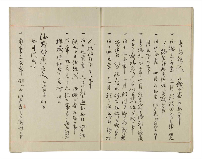 諸士系譜　巻之157　ね之部1 - ページ 60