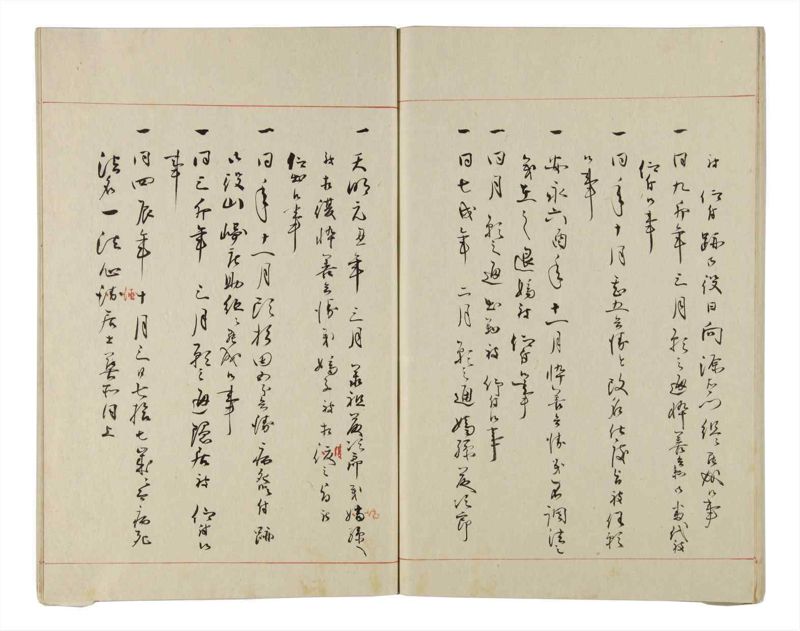 諸士系譜　巻之157　ね之部1 - ページ 62