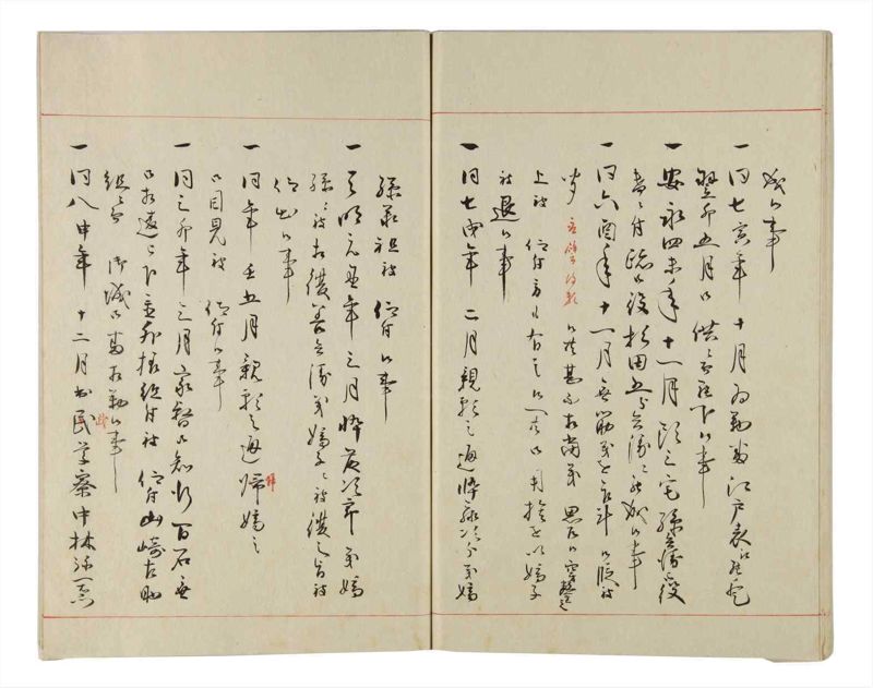 諸士系譜　巻之157　ね之部1 - ページ 64