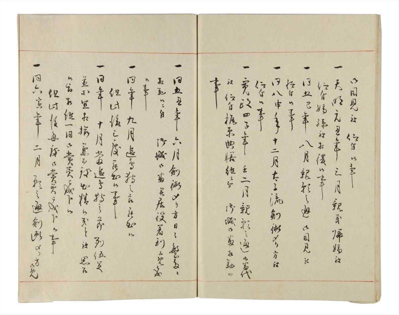 諸士系譜　巻之157　ね之部1 - ページ 66