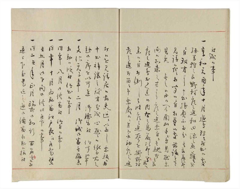 諸士系譜　巻之157　ね之部1 - ページ 67