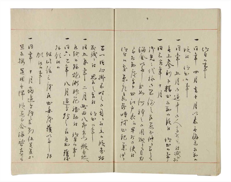 諸士系譜　巻之157　ね之部1 - ページ 68