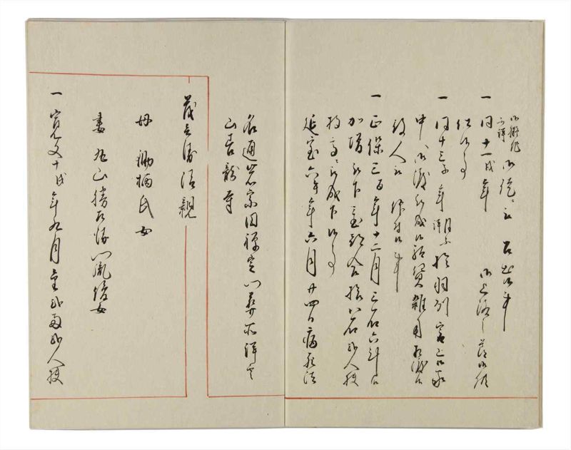 諸士系譜　巻之158　ね之部2 - ページ 5
