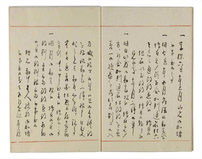 諸士系譜　巻之158　ね之部2 - ページ 10