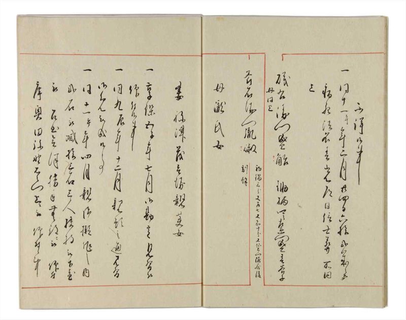 諸士系譜　巻之158　ね之部2 - ページ 11