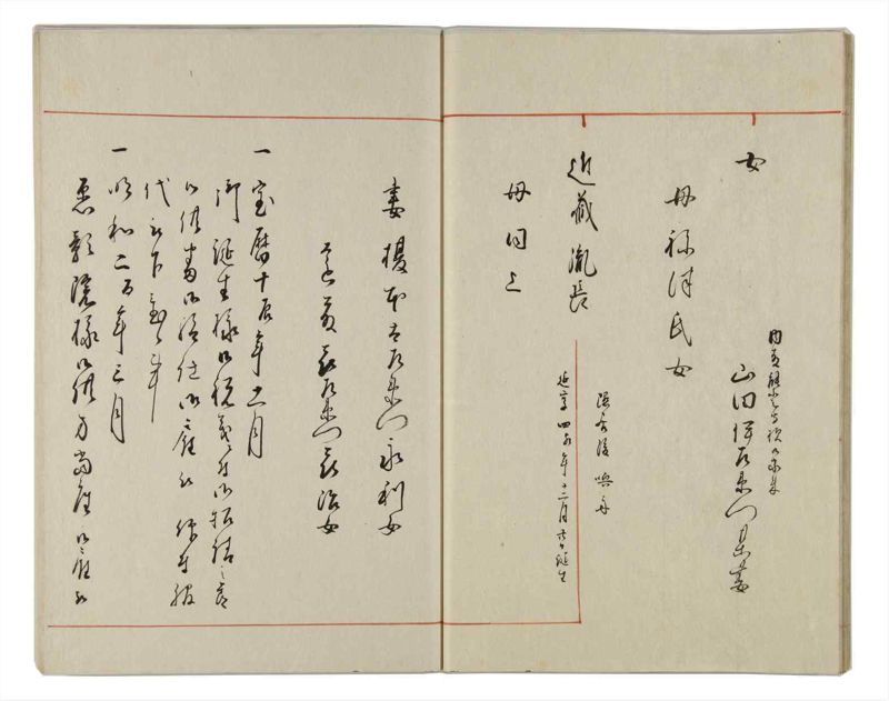 諸士系譜　巻之158　ね之部2 - ページ 16
