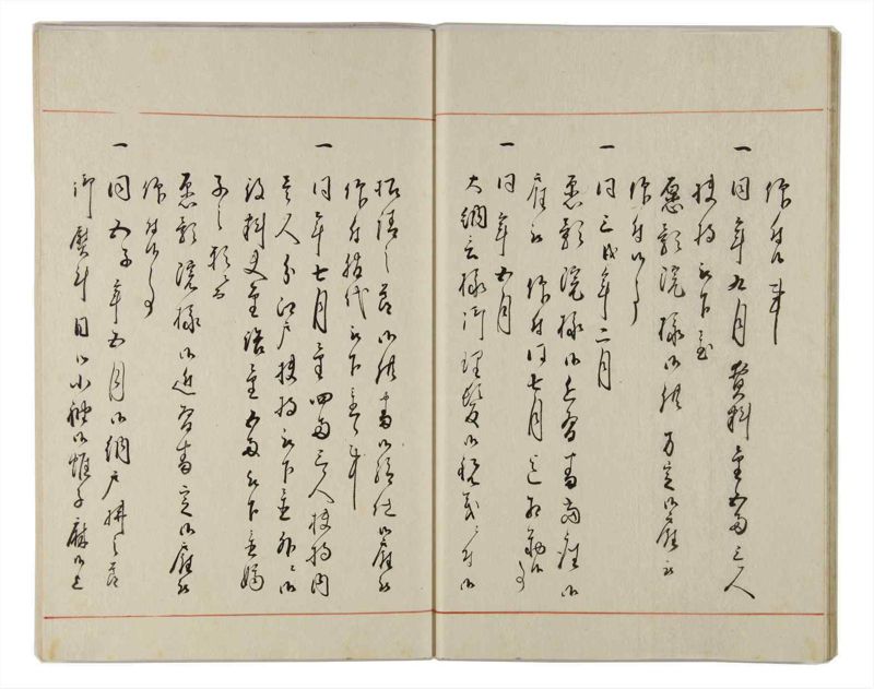 諸士系譜　巻之158　ね之部2 - ページ 17