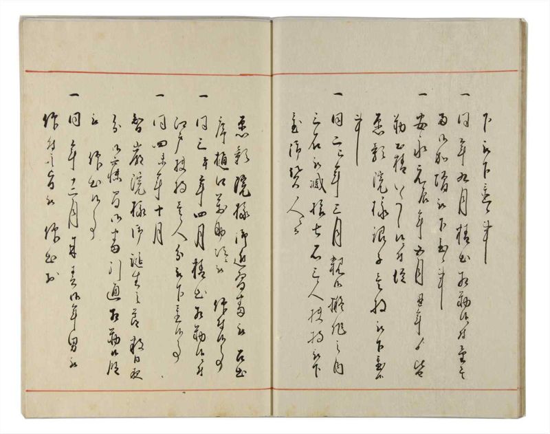 諸士系譜　巻之158　ね之部2 - ページ 18