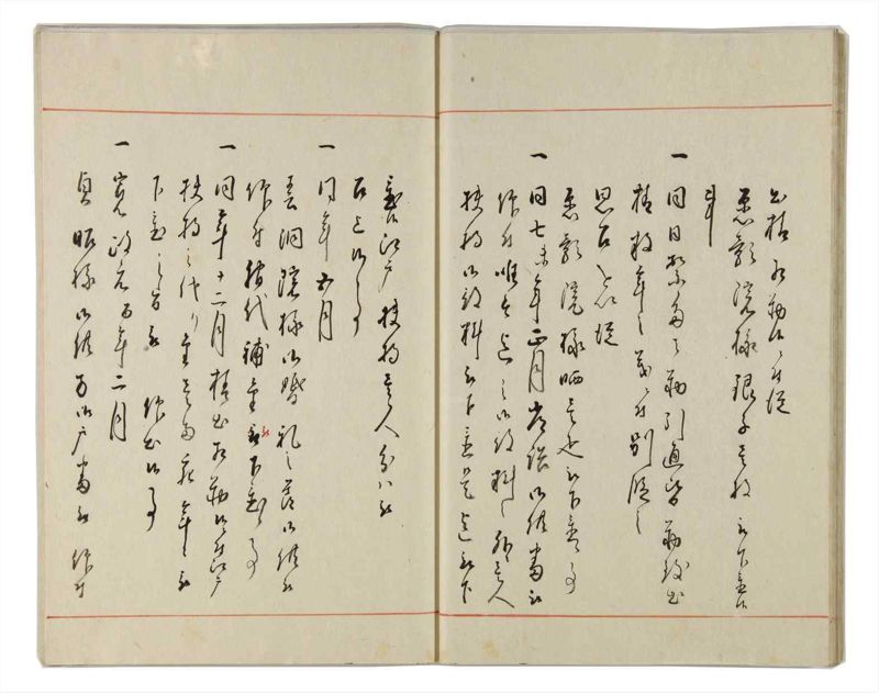 諸士系譜　巻之158　ね之部2 - ページ 20