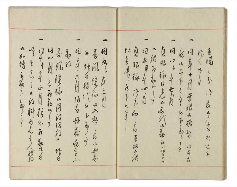 諸士系譜　巻之158　ね之部2 - ページ 21
