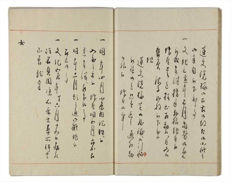 諸士系譜　巻之158　ね之部2 - ページ 23