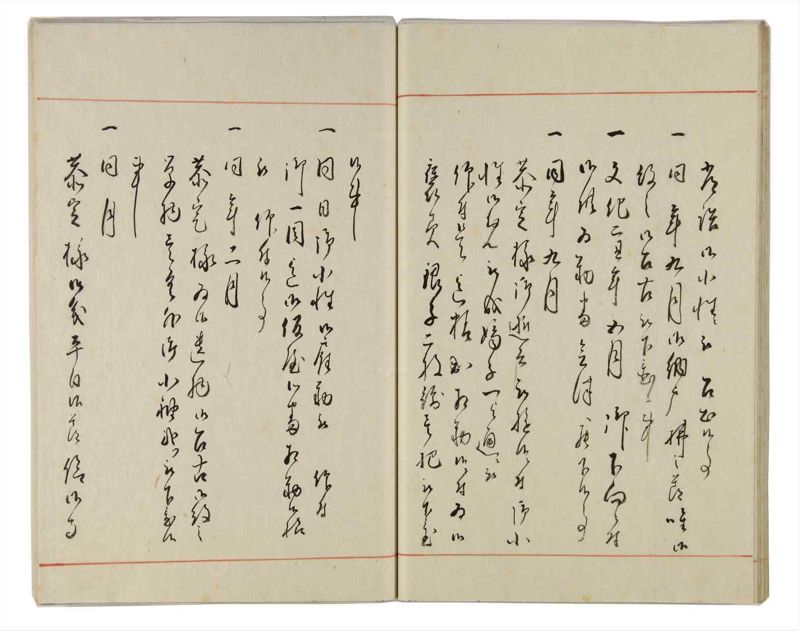 諸士系譜　巻之158　ね之部2 - ページ 25