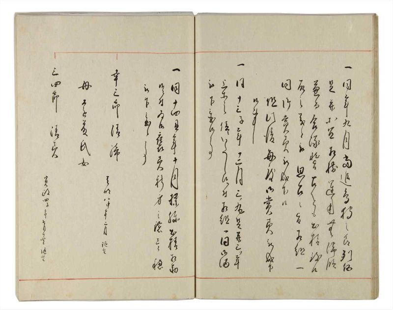 諸士系譜　巻之158　ね之部2 - ページ 27