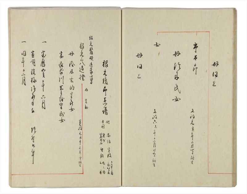 諸士系譜　巻之158　ね之部2 - ページ 28