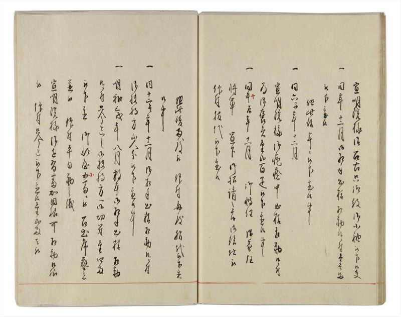 諸士系譜　巻之158　ね之部2 - ページ 29
