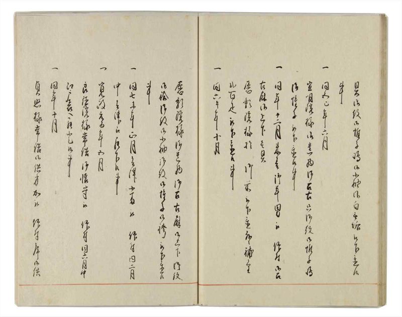 諸士系譜　巻之158　ね之部2 - ページ 31