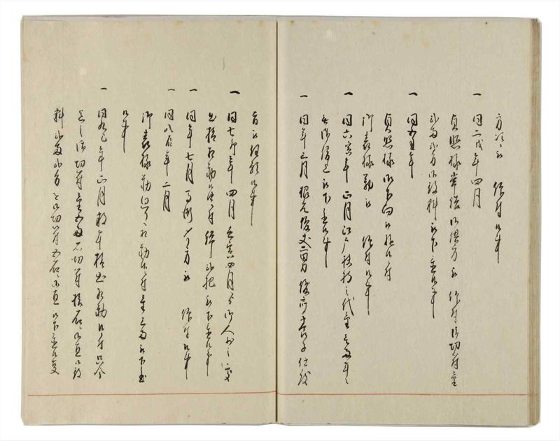 諸士系譜　巻之158　ね之部2 - ページ 32
