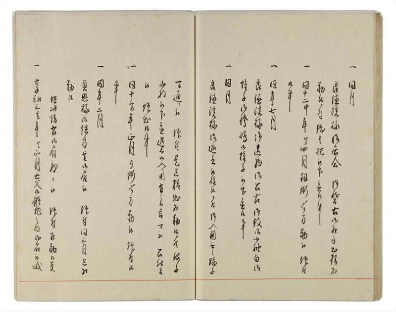 諸士系譜　巻之158　ね之部2 - ページ 37