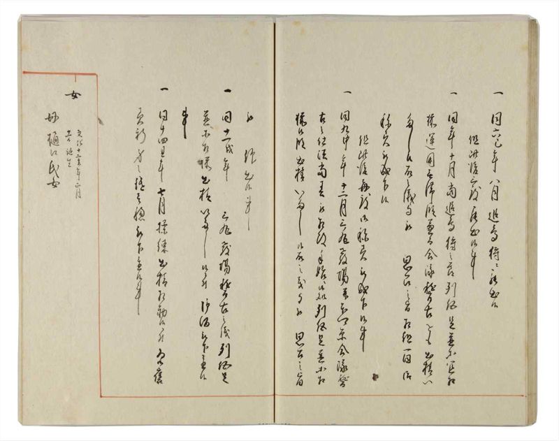 諸士系譜　巻之158　ね之部2 - ページ 39