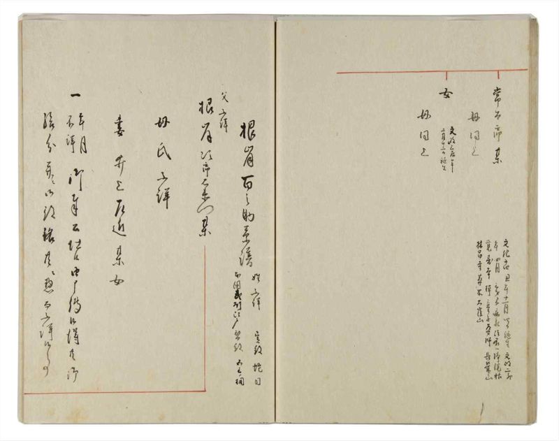 諸士系譜　巻之158　ね之部2 - ページ 40