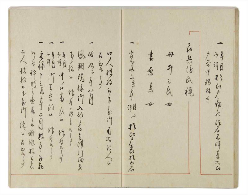 諸士系譜　巻之158　ね之部2 - ページ 41