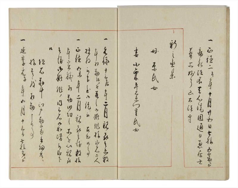 諸士系譜　巻之158　ね之部2 - ページ 42
