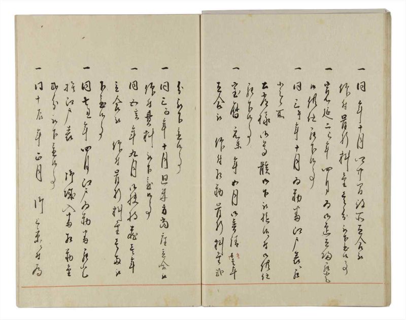 諸士系譜　巻之158　ね之部2 - ページ 45