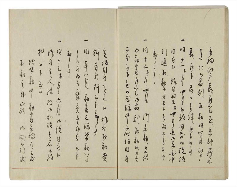 諸士系譜　巻之158　ね之部2 - ページ 46