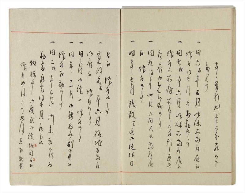 諸士系譜　巻之158　ね之部2 - ページ 48
